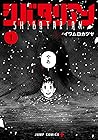 シバタリアン 1 [Shibatarian 1]