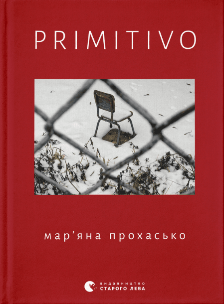 PRIMITIVO (Hardcover)