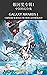 Galaxy Awards 1: Chinese Science Fiction Anthology