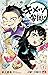 キメツ学園! 4 [Kimetsu Gakuen! 4]