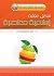 تشكيل عقلية إسلامية معاصرة (Arabic Edition)