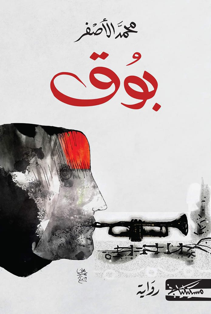 بوق (Paperback)