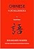 Chinese for Beginners