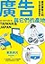 廣告與它們的產地：東京廣告人的台日廣告觀察筆記