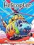 Helicopter Coloring Book: D...