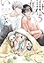 嫌いでいさせて 5【電子限定かきおろし付】(嫌いでいさせて, #5)