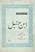ابن حنبل