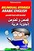 BILINGUAL STORIES ARABIC–ENGLISH EDITION 6: parallel text with harakat