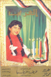 مجلة العربي - يناير 1965 - العدد 74