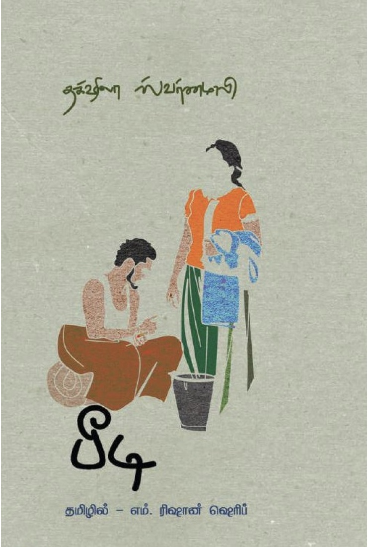 பீடி