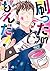 刷ったもんだ！（７） (モーニングコミックス)