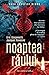Noaptea răului