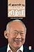 லீ குவான் யூ - சிங்கப்பூரின் சிற்பி (Lee kuan yew - Singapoorin sirpi)