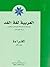 Arabic is the Language of F...