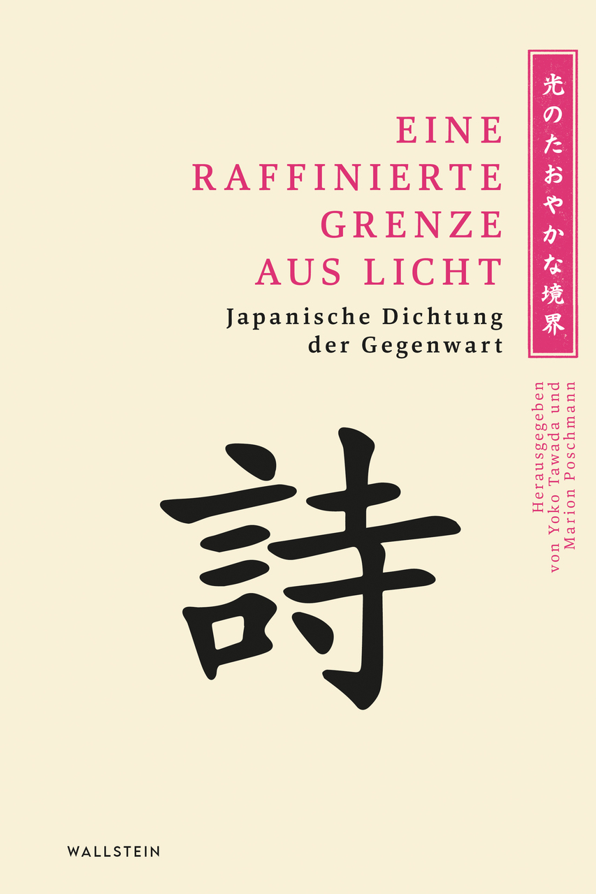 Eine raffinierte Grenze aus Licht (Hardcover)