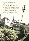 Trending Books