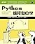 Python编程做中学
