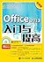 Office 2013入门与提高（超值版） by 龙马高新教育策划