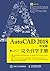 AutoCAD 2018中文版完全自学手册