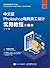 Photoshop电商美工设计实用教程（全彩版）