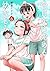 今日から始める幼なじみ 6 [Kyō Kara Haj...