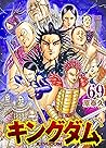 キングダム 69 [Kingdom...