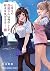 となりの信國さんは俺のことが好きな気がする 5