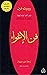 ‫فن الاغوااء: م اروع ما قرات (كتب نفسية Book 2)‬ (Arabic Edition)