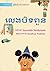 I Spy - លេងបិទពួន by Samvida Venkatesh