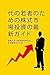 代の若者のための株式市場投資ガイド
