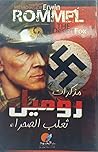 مذكرات روميل ثعلب...