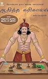 Veerapandiyan tha...