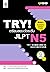 TRY! เตรียมสอบวัดระดับ JLPT N5