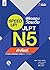 SPEED UP! พิชิตสอบวัดระดับ JLPT N5 คำศัพท์