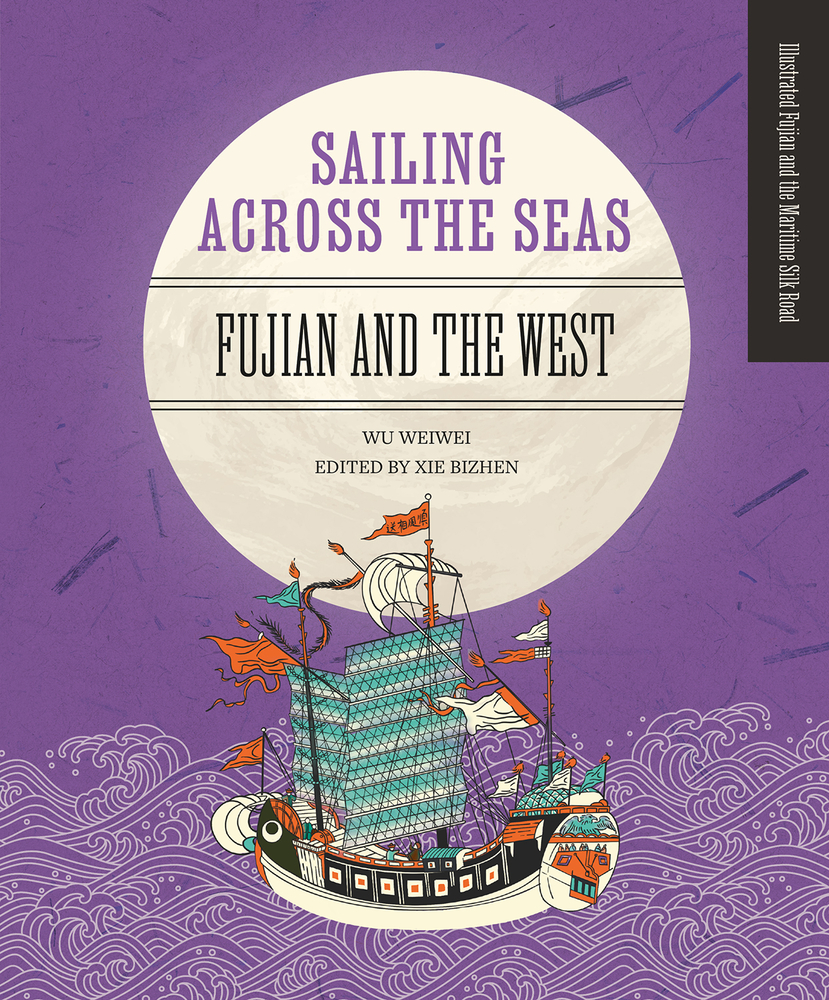 Sailing across the Seas: Fujian and the West (Illustrated Fujian and the Maritime Silk)