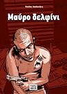 Μαύρο δελφίνι