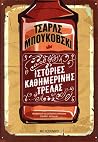 Ιστορίες καθημερι...
