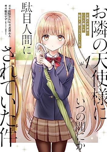 The Angel Next Door Spoils Me Rotten 01 (Manga)