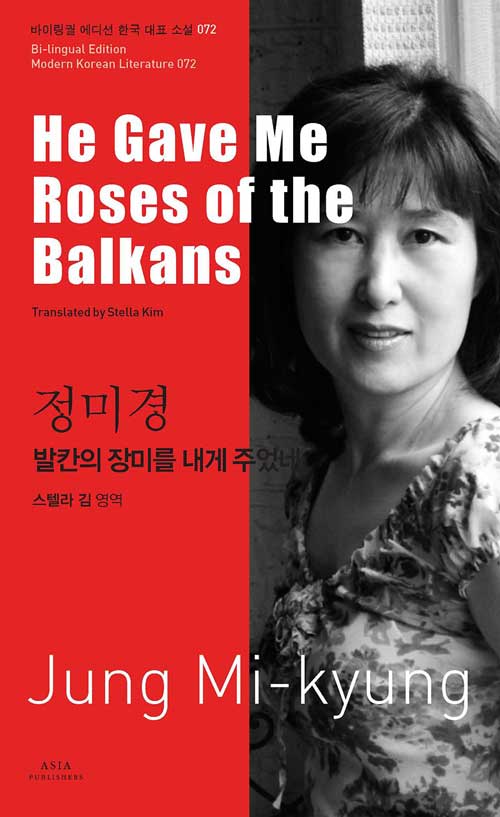 He Gave Me Roses of the Balkans