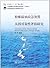 Oil spill emergency human r...