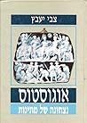 אוגוסטוס: נצחונה של מתינות