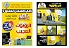 ‫كتاب القصص مصورة‬