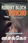 சைக்கோ : நாவல் (Tamil Edition)