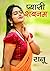 Pyasi Shabnam (प्यासी शबनम)