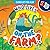 Who Lives on the Farm?: 5 Large flaps! (Lift-the-Flap)