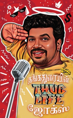 Thangaduraiyin Thug life Jokes: Tamil and Thanglish: Tamil & Tanglish (Tamil Edition)