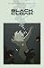 Black Cloak Volume 1 by Kelly Thompson