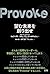 Provoke Japanese Version