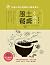 風土餐桌小旅行：12個小地方的飲食人類學筆記: （增訂版） (Traditional Chinese Edition)
