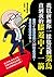 我以前和你一樣也是個菜鳥，直到我的膝蓋中了一箭：搞懂6堂職場課×10種必備技，各行各業都要你！ by 王乾任